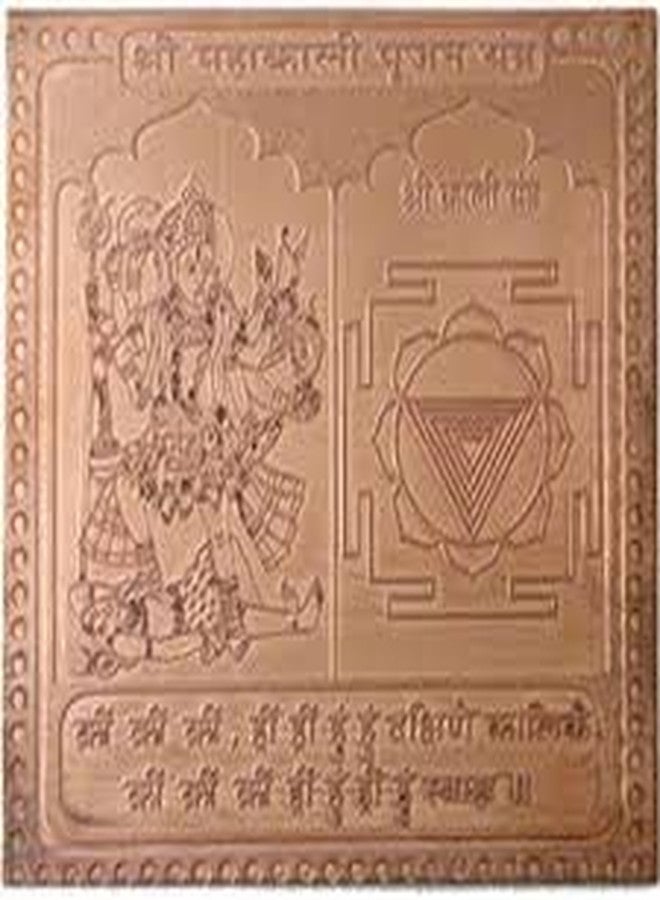 UROOH Divya Spiritual Copper Made Siddh Shri Maha Kali Yantram/Siddh Mahakali Yantra to give Divine Energy and Remove All Kind of Negative Energy - Image 1